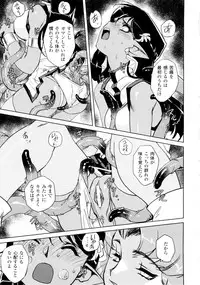 [Kajiyama Hiroshi] Inma no Ryouiki