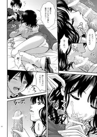 (C80) [PRETTY☆MAIDS (Ito Seiho)] Tanamachi Pheromone (Amagami)