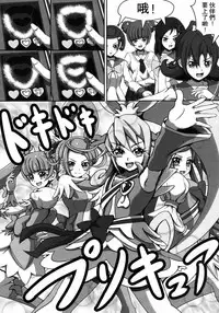 (SC60) [Neet Corp (CEO Neet)] Super Hero Time ~Yaiba to Ken~ (Dokidoki! Precure, Kamen Rider Blade)[Chinese][基德X不咕鳥聯合漢化]