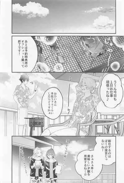 (NAGIIBANG! Hoshi ni Negai o. 2022) [mayoneizu. (Eito)] Melt by you! 2 (Ensemble Stars!)
