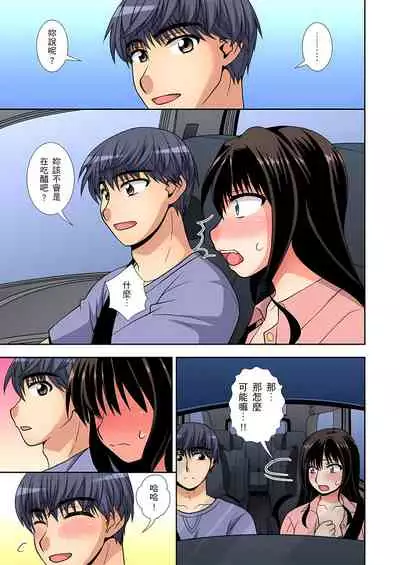 接下來我就要NTR妳囉!~不停爆射直到姑姑變成我的… 1-8話