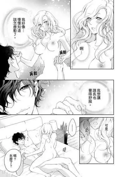 将妳的一切全部拥入怀中~交往0日、立刻结婚！？~ 01-19 Chinese [拾荒者汉化组]