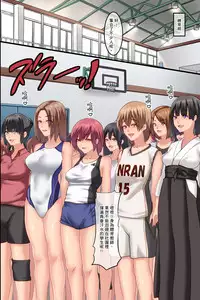 [DL Mate] Pandemic ~ Hatsujou Virus ga Gakkou de Kakudai Shite Zen Joshi Seito ga Kansen Kanryou de Rankou Hamemakuri | 淫慾瘟疫～發情病毒在學校裡蔓延使所有女學生被感染之後亂交抽插 [Chinese]