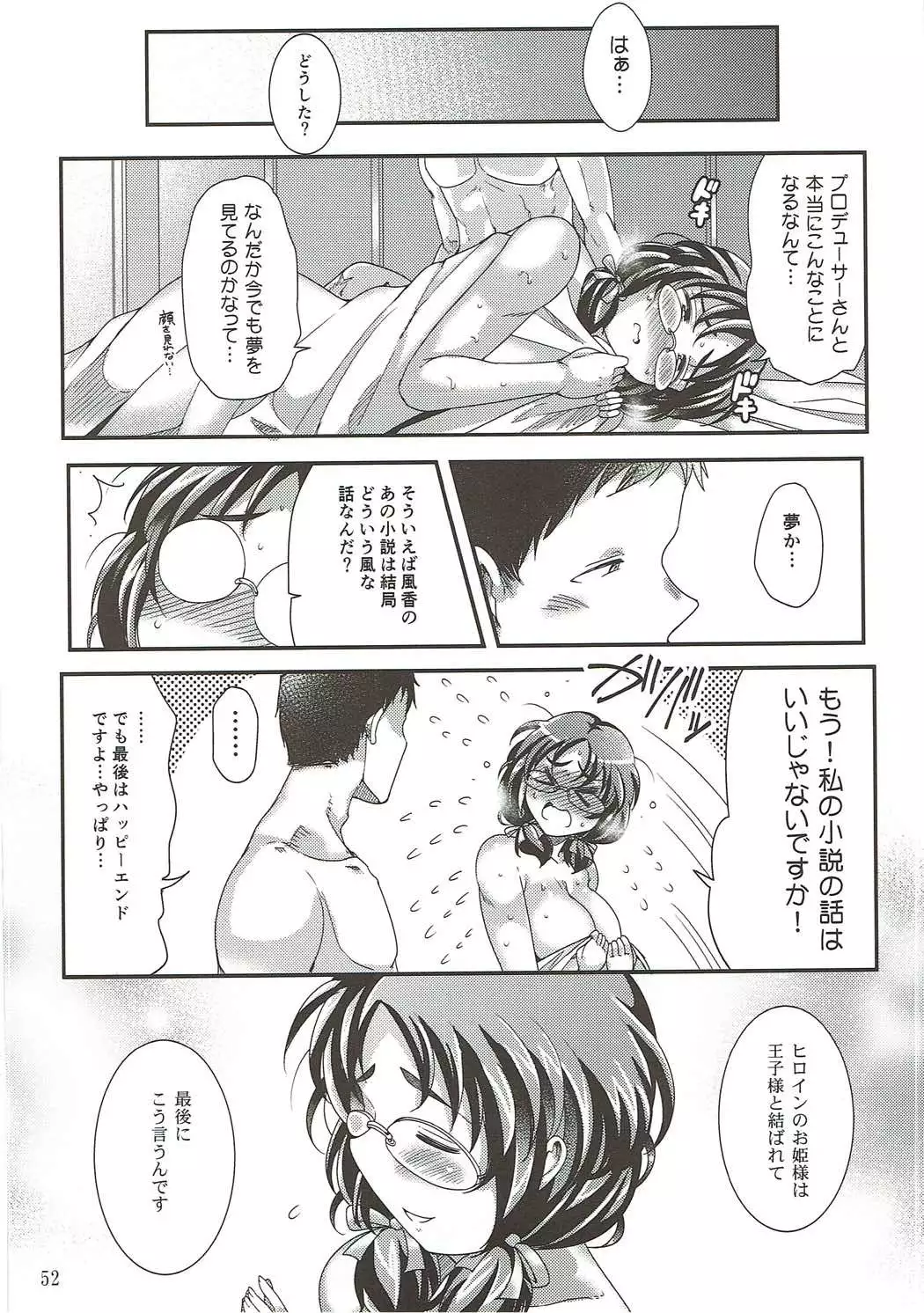 Ore no Ohime-sama