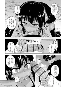 [Takatsu] S wa Fragile no S [Digital]