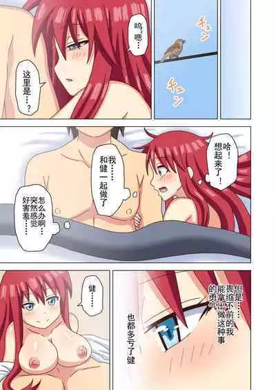 Mitari no Sono Ep. 93- | 魅足之园 (93话起)更新到155话