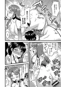 Tanin no Tsuma no Netorikata