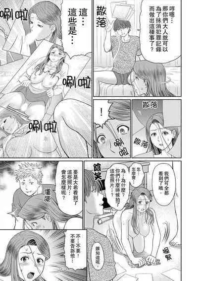 Hitodzuma YariCir Choukyou ~ Omae no Kaasan no Naka, Metcha Kimochiyoku ne? | 人妻的幹炮社調教～你母親的裡面，感覺相當爽哦？