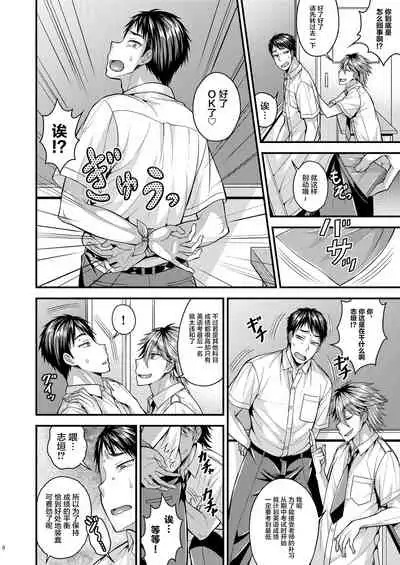 [Datsuryoku Kenkyuukai (Kanbayashi Takaki)] Foooolish! [Chinese] [不咕鸟汉化组] [Digital]