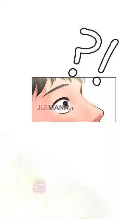 【周四连载】享乐补习街(作者:NUWARU&清涼) 第1~31话