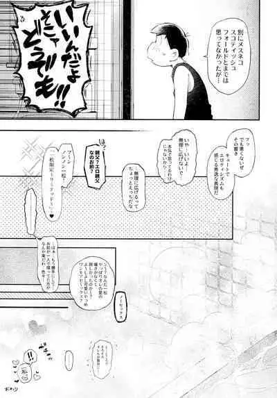 Ai no Sasayaki Kinshirei