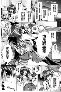 [Fukuyama Naoto] AheColle [Chinese]