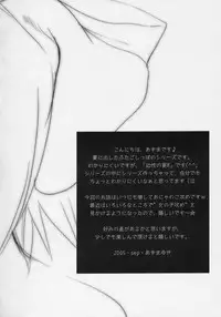 (SC29) [Imomuya Honpo (Azuma Yuki)] Yousei No Utage 6 TWINS TAIL petit