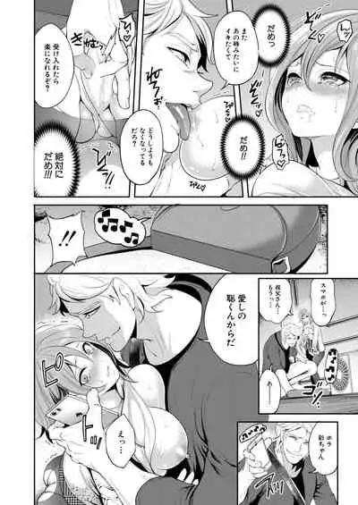 Ore no Kanojo wa Shiranai ma ni...