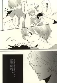 (SUPER24) [YoikazeBET (Hotakota)] EAT OUT (Yowamushi Pedal) [Incomplete]