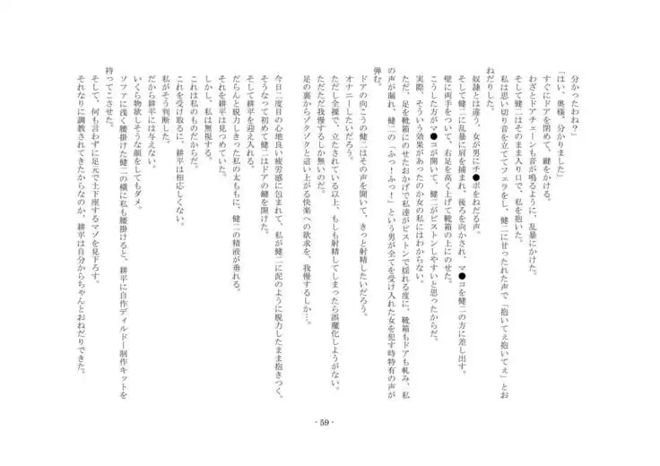 Netorareru dake ja Sumanakute, Fuufu no Kyouyuu Dorei ni Sareta Boku