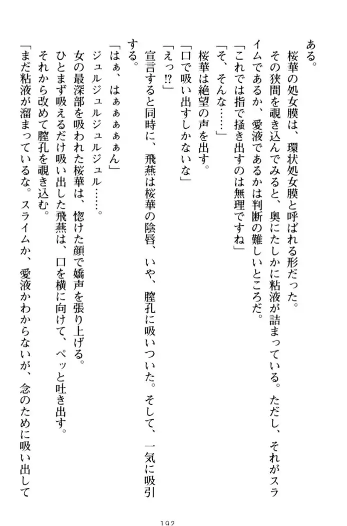 エロくてニューゲーム!