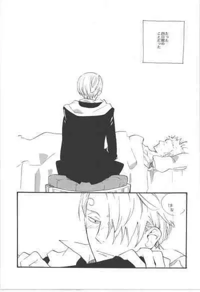 鈍色に光る刃