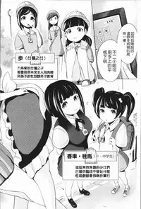 [Narumiya Akira] Harlem Mansion | 後宮荒淫的極樂公寓 [Chinese]