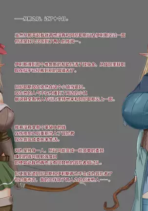 Boukensha no Nakama ga Ore no Kizukanai Uchi ni Shoufu ni Ochite Ita