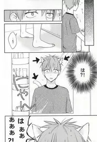 (DC RETURNS 7) [Multi Dennou◎ (Tatsuma Chima)] Motto kikasete? (Kuroko no Basuke)