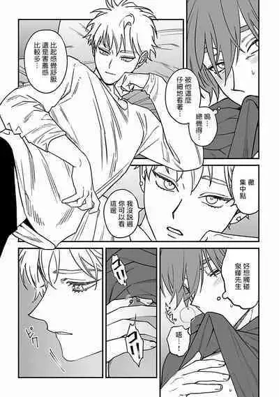 [Nagisa Eiji] Kabukichou Bad Trip 2 | 歌舞伎町 Bad Trip 2 Ch. 4-6 + 番外 + BL Award 访谈1-2+周年特典 + CD特典 [Chinese] [Digital] [完结]