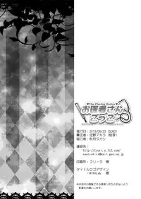 [Touri (Sano Akira)] お医者さんごっこ (Tales of Xillia 2) [Digital]