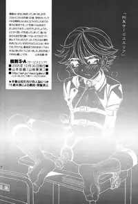 (C69) [Yama Momo Kajitsu (Yamamoto Kaori)] Kōsoku S A (Hikaru No Go) [English]