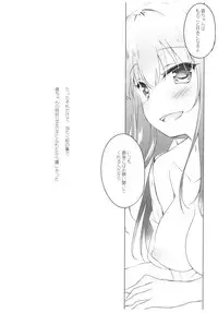 (C92) [FRAC (Motomiya Mitsuki)] Maybe I Love You