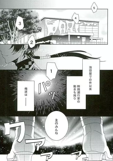 Ore no Idol wa Yokkyuu Fuman
