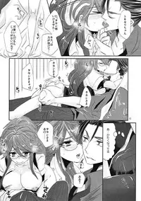 (C91) [MAXI (Puti)] Zettai Fukujuu Ad Veritas (Quiz RPG Mahoutsukai to Kuroneko no Wiz)