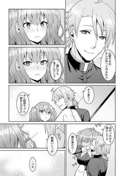 Tsukitei no Seijo Inmitsu no Utage 1