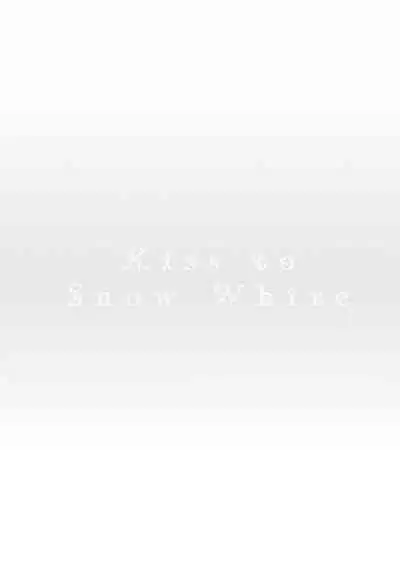 [Yoshio Akira] Shirayukihime ni Kuchizuke | 亲吻白雪姬 Ch. 1-10+番外1-2 [Chinese] [拾荒者汉化组] [Digital]