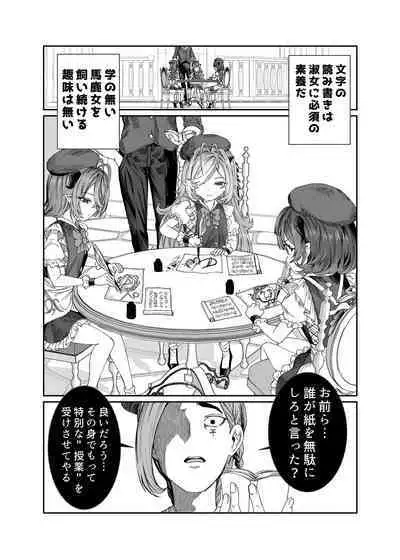 [Nokishita no Nekoya (Alde Hyde)] Dorei o Choukyou shite Harem Tsukuru ~Sodateta Dorei-tachi to Junai Harem H suru made no Hanashi~ "Manga Ban"