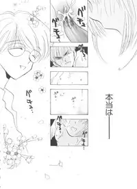 [Anthology] Paro Paro Oukoku 4 (Card Captor Sakura)