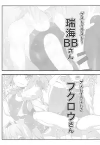 Erosou de Erokunai Yappari Eroi Kyouei Mizugi na Astolfo