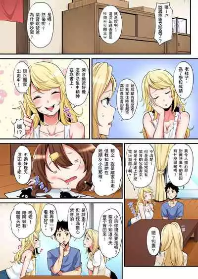 [Kuroto] Gal Mama to Pakopako SEX ~ Hitozuma no Chouzetsu Teku ni Majiiki Zecchou! | 與辣妹媽媽淫猥啪啪SEX～人妻的性愛技巧讓人爽翻天！ Ch. 1-19 [Chinese] [oillg个人改图]