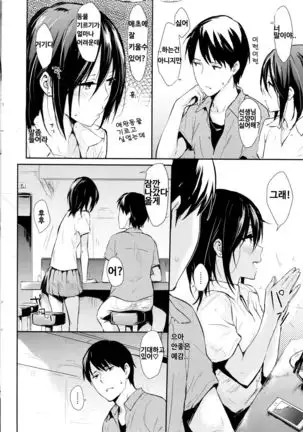 Neko Kaitai | 고양이 사고싶어