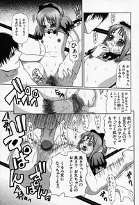 [Sasamine Hidetoshi] Enyou Musume