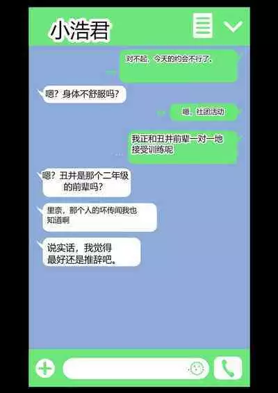 Netorare Onna Bas-bu Case: 2 Ishiki Takai Kouhai