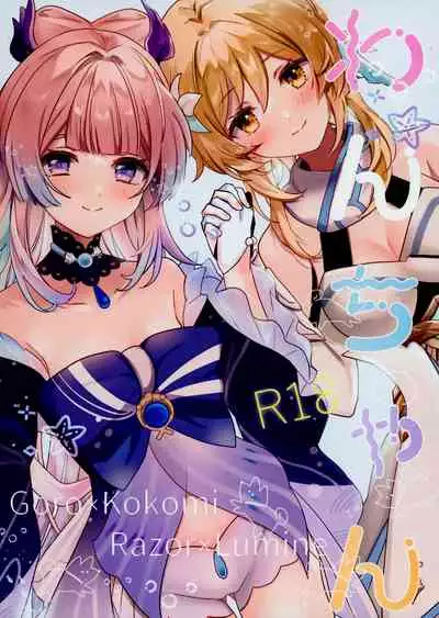 (Kami no Eichi) [One and Only (Sechi)] Wan-chan (Genshin Impact)