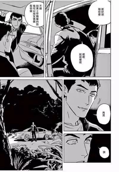 My Little Inferno | 我的灾难时光 1-4