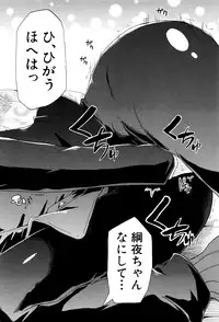 [Takashiro Go-ya] Watashi no Oshikko Fubunritsu