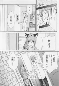 [Miyashita Kitsune] Aisuru Oniisan