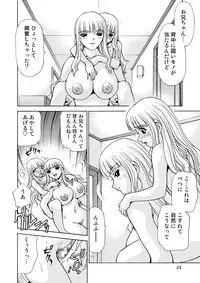 [M-trinity (Caramel-Dow)] After Chidle