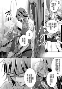 [Saotome Mokono] Kyououji no Ibitsu na Shuuai ~Nyotaika Knight no Totsukitooka~ Ch. 14 [Chinese] [瑞树汉化组] [Digital]