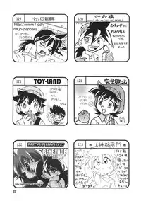 (Shota Collection 3) [Shota Kore Junbikai] Shota Collection 3