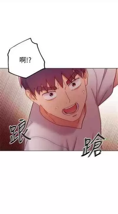 [Red-A & 頸枕] 繼母的朋友們 1-74 官方中文（連載中）