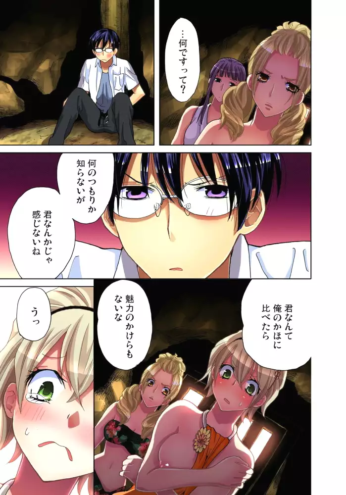 Sadogashima ~Choukyou Muhou Chitai 6