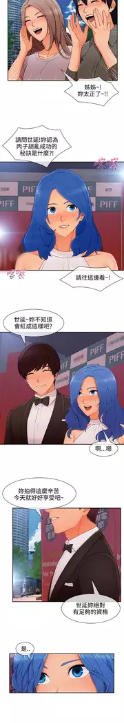 Lady Garden 淑女花苑 第三季